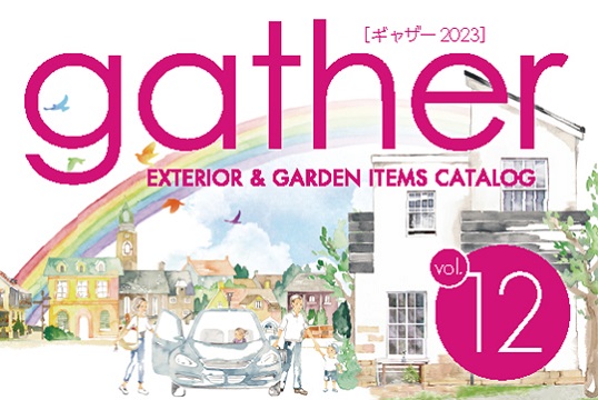 gatherシリーズ