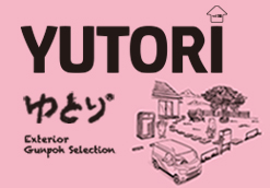 エクステリア推奨品カタログ